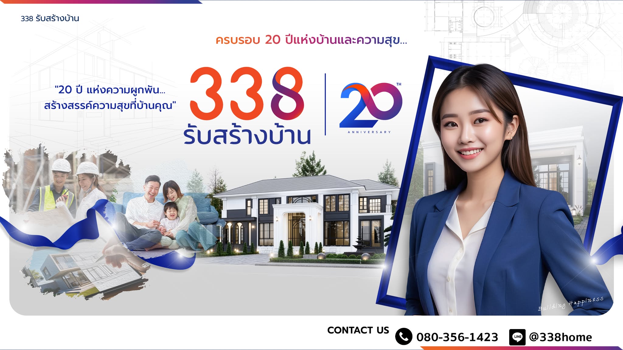 รับสร้างบ้านอุบลราชธานี รับสร้างบ้านศรีสะเกษ รับสร้างบ้านยโสธร รับสร้างบ้านมหาสารคาม รับสร้างบ้านมุกดาหาร รับสร้างบ้านอำนาจเจริญ