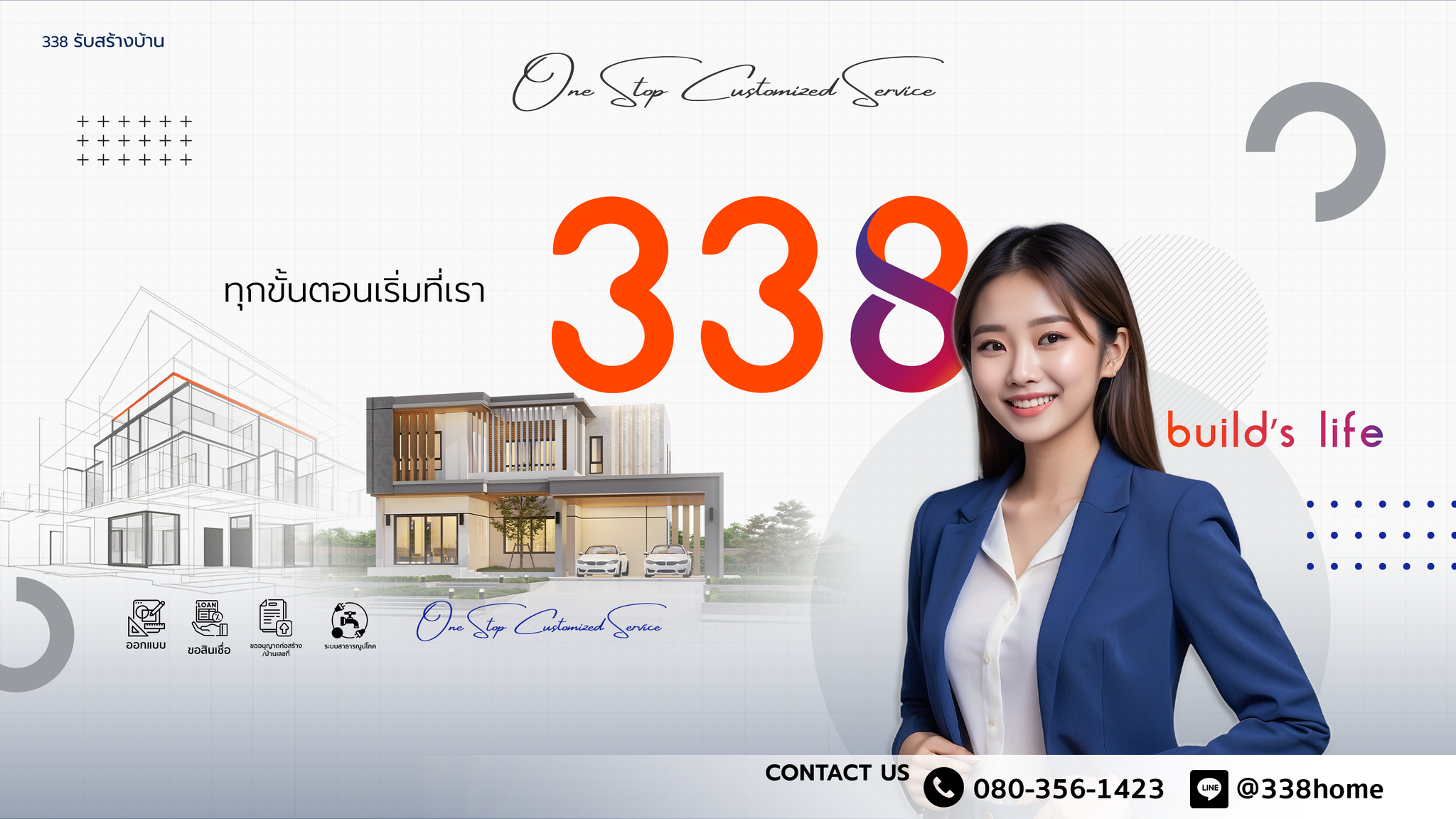 รับสร้างบ้านอุบลราชธานี รับสร้างบ้านศรีสะเกษ รับสร้างบ้านยโสธร รับสร้างบ้านมหาสารคาม รับสร้างบ้านมุกดาหาร รับสร้างบ้านอำนาจเจริญ