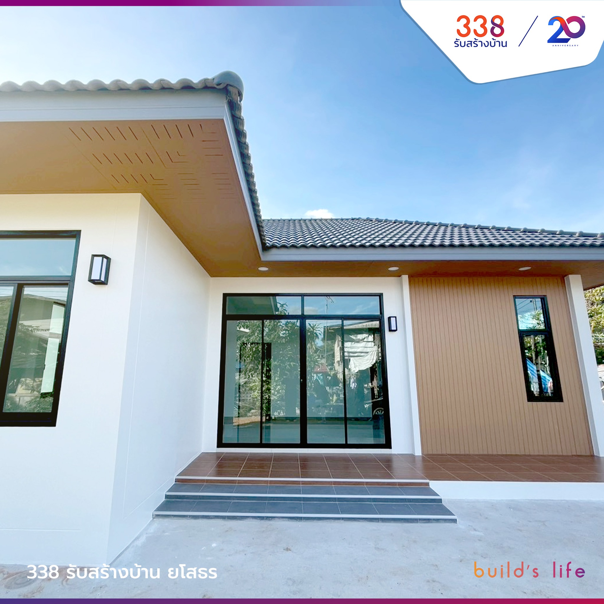 แบบบ้านหรู่