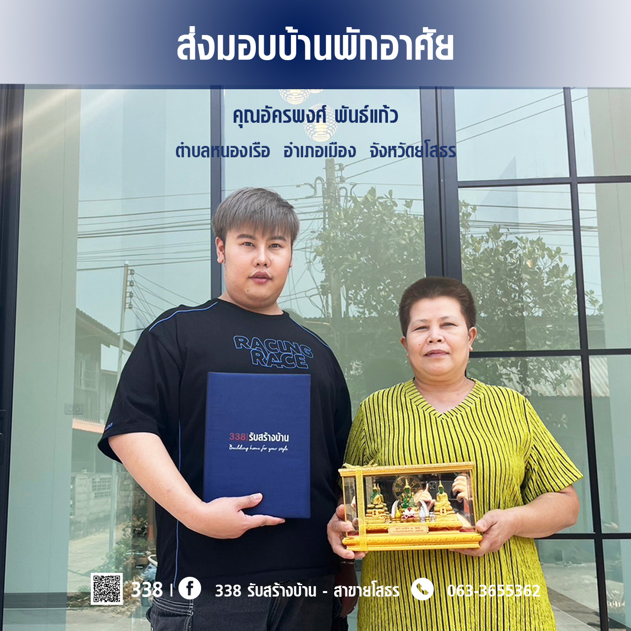 แบบบ้านหรู่