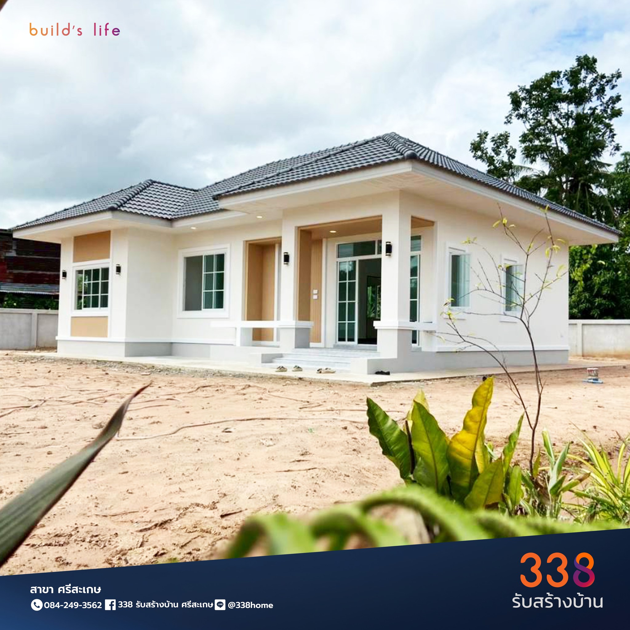 แบบบ้านหรู่