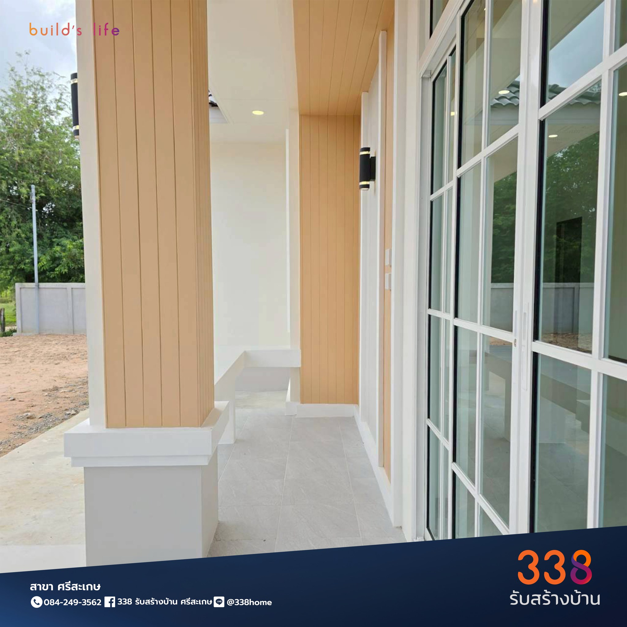 แบบบ้านหรู่