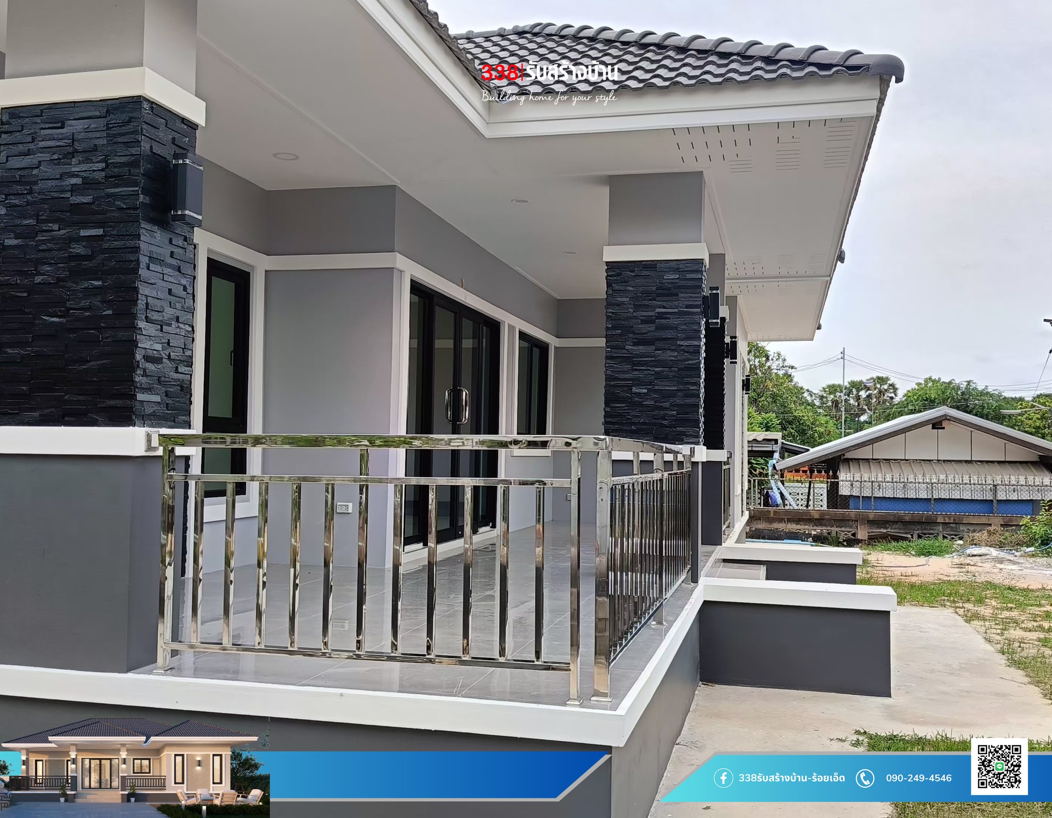 แบบบ้านหรู่