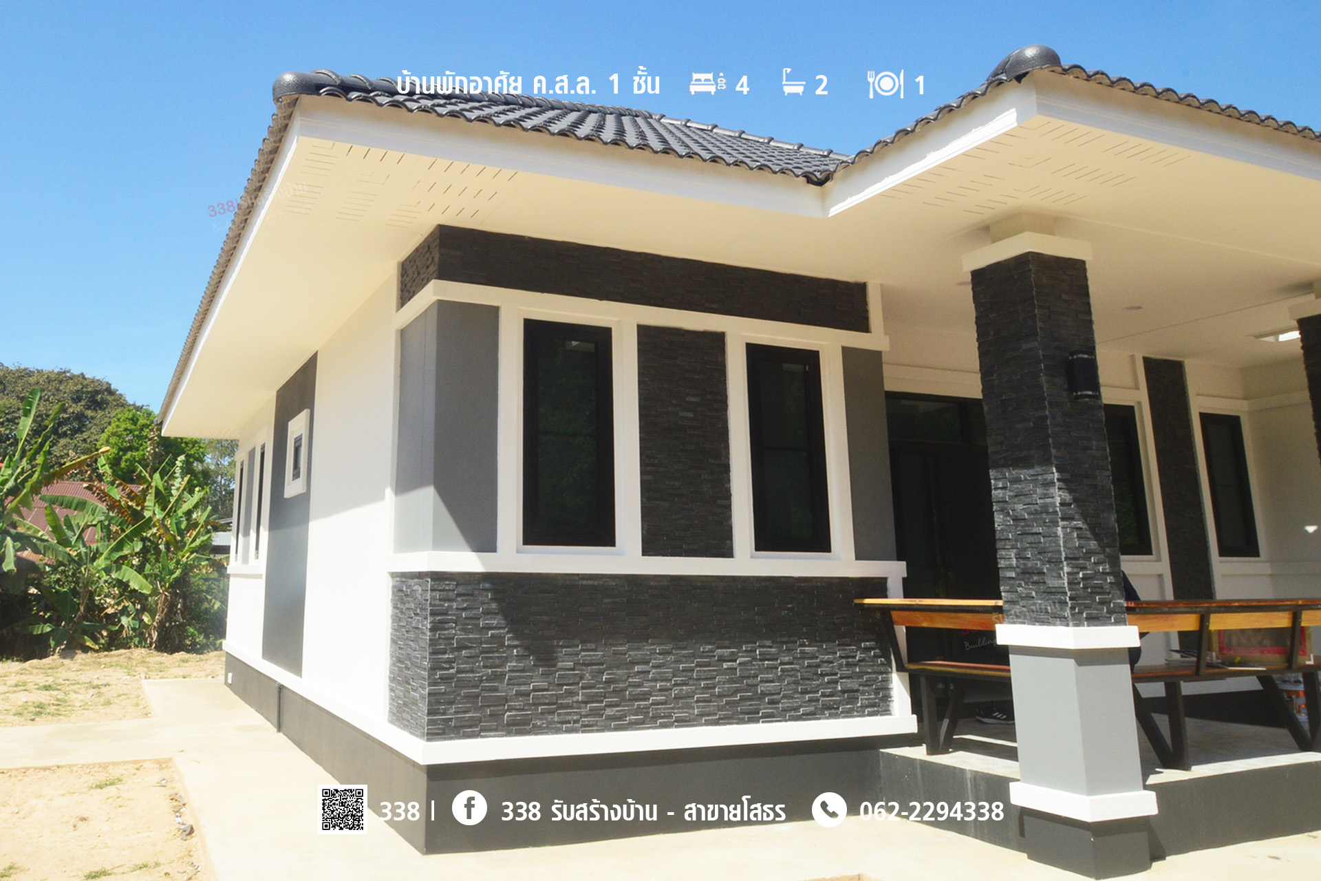 แบบบ้านหรู่