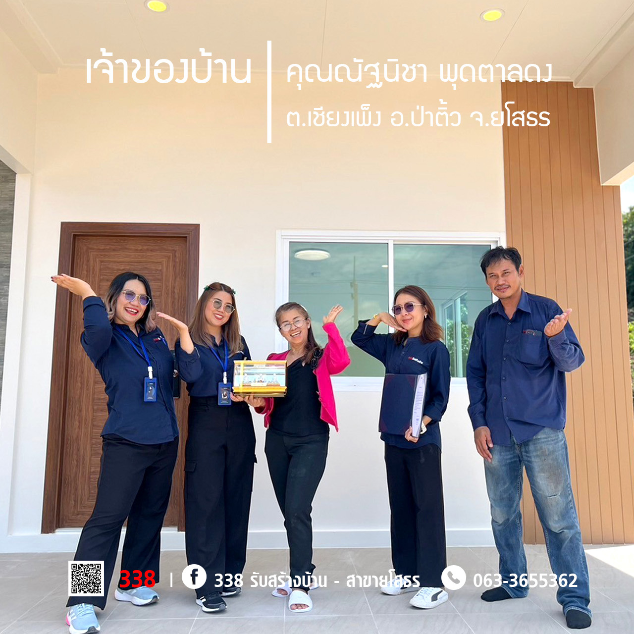 แบบบ้านหรู่