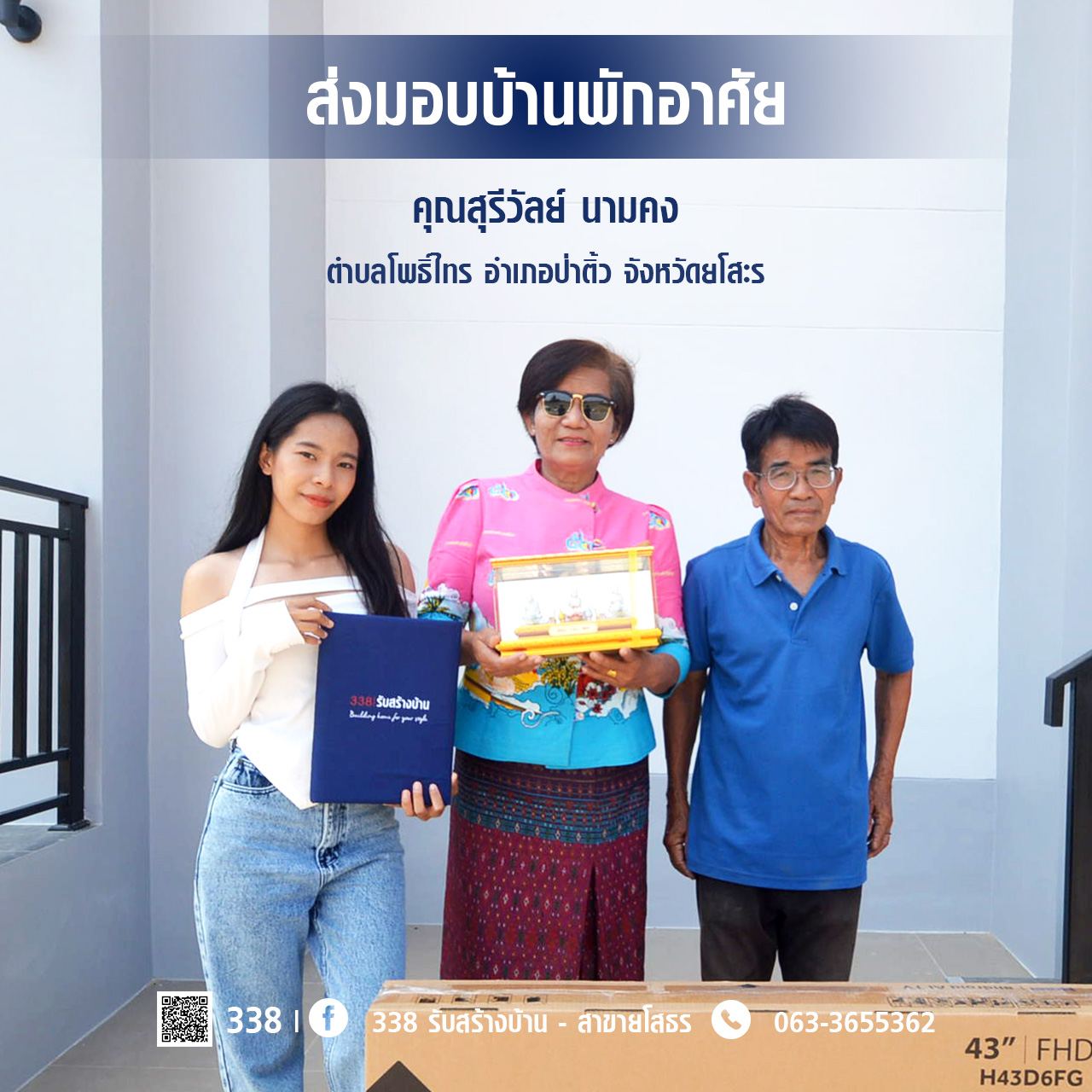 แบบบ้านหรู่