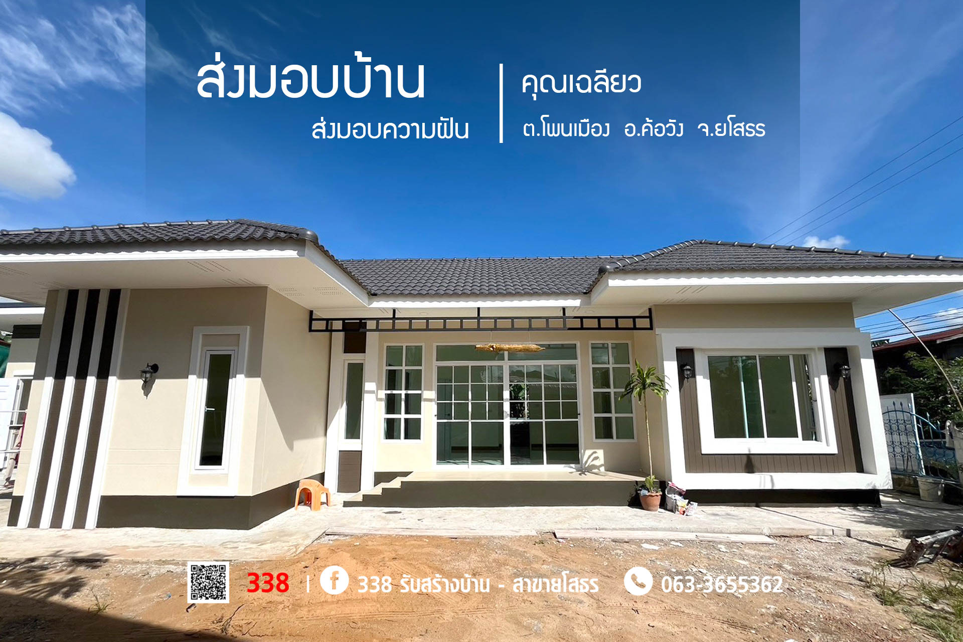แบบบ้านหรู่