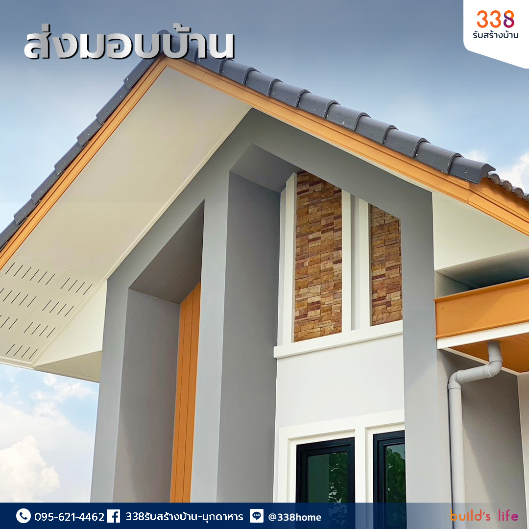 แบบบ้านหรู่