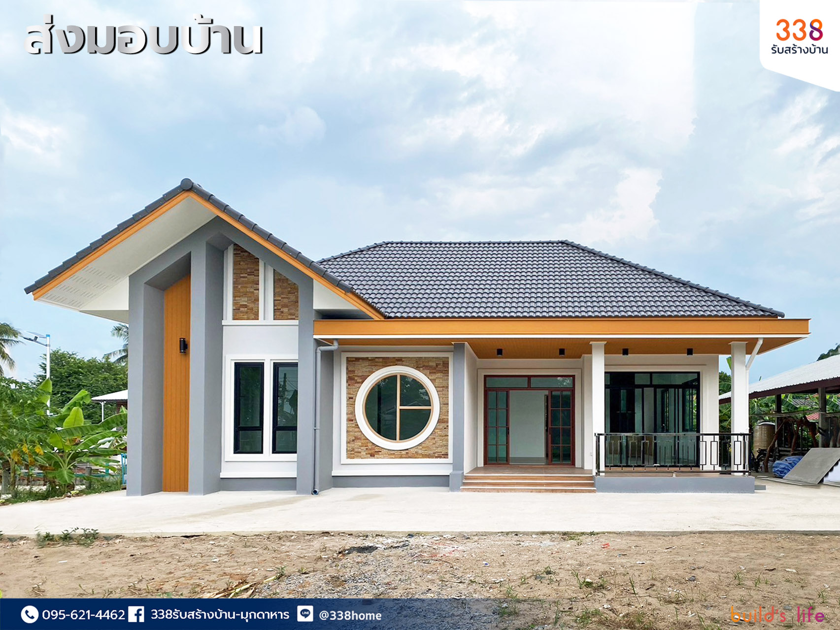 แบบบ้านหรู่