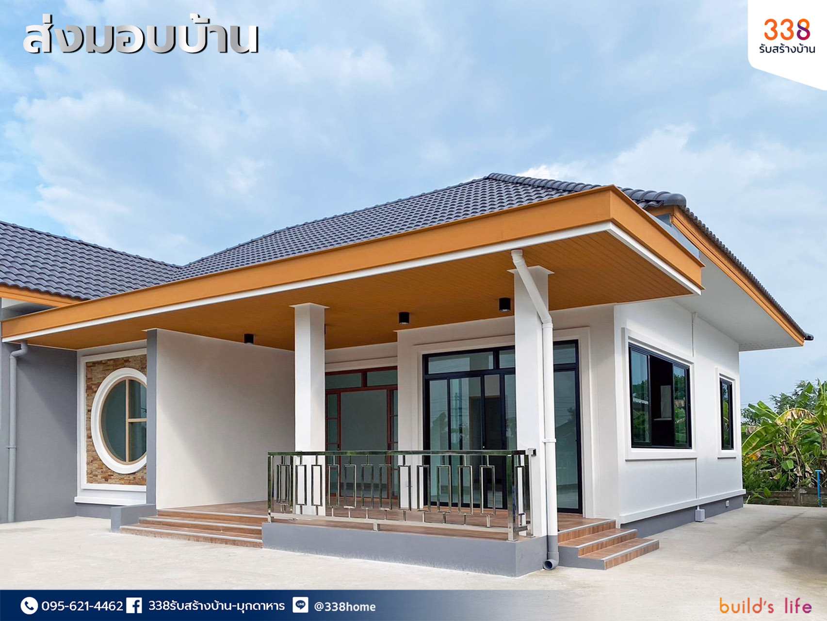 แบบบ้านหรู่