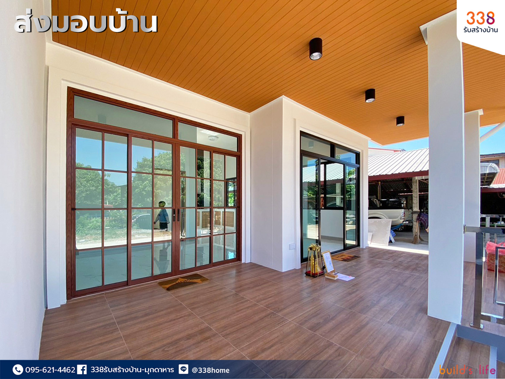 แบบบ้านหรู่