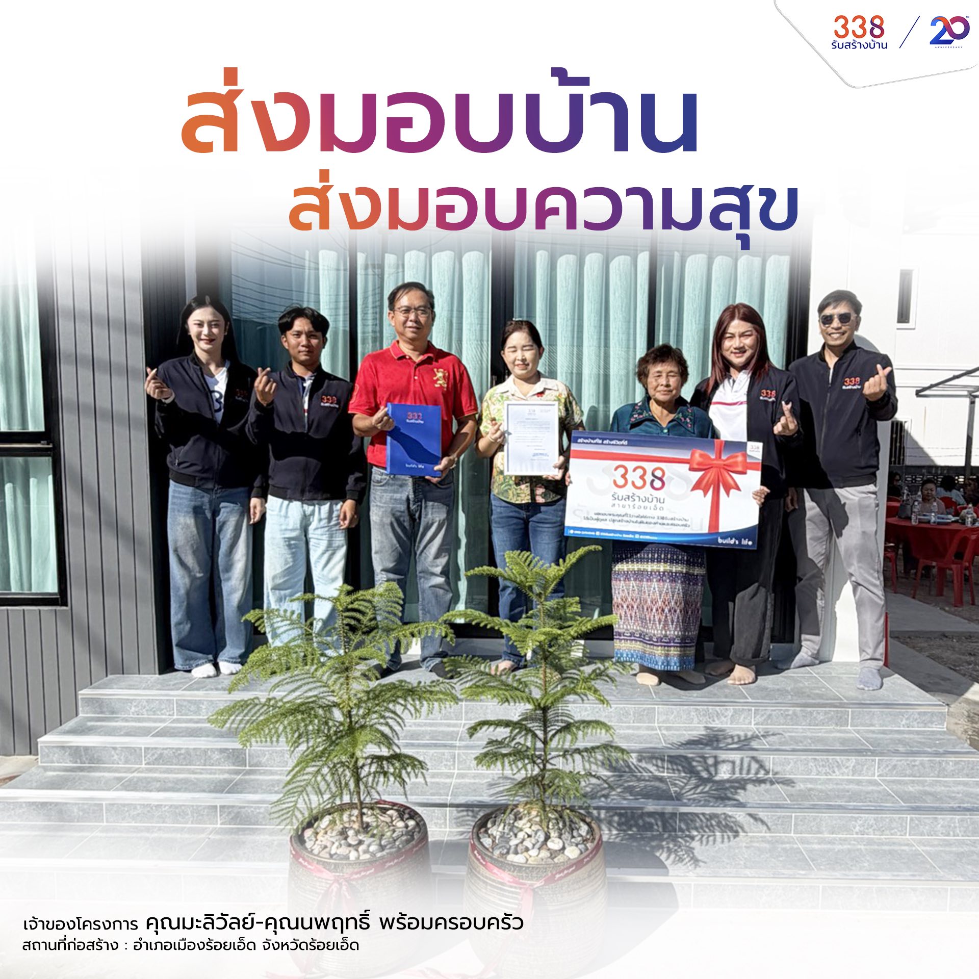 แบบบ้านหรู่