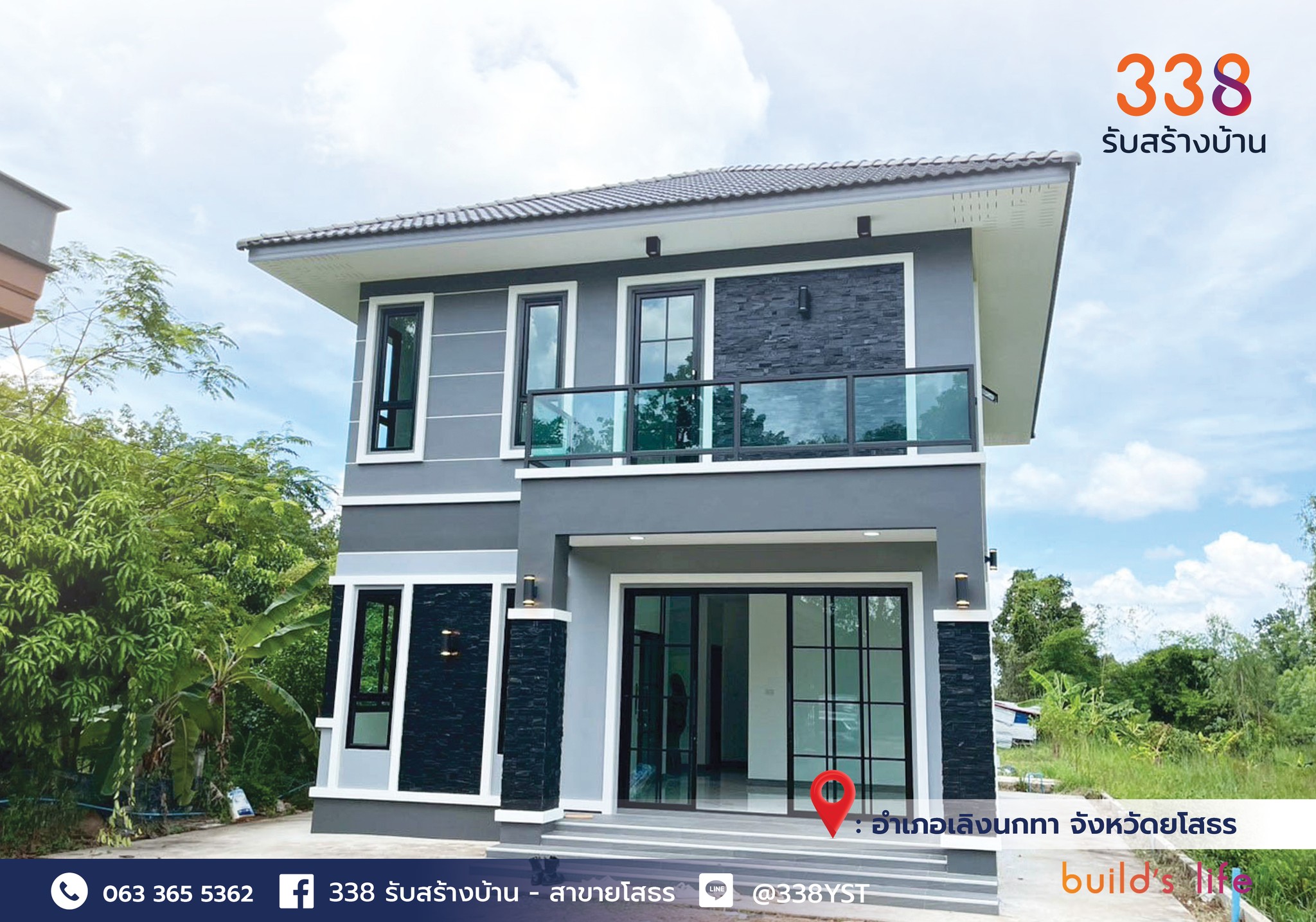 แบบบ้านหรู่