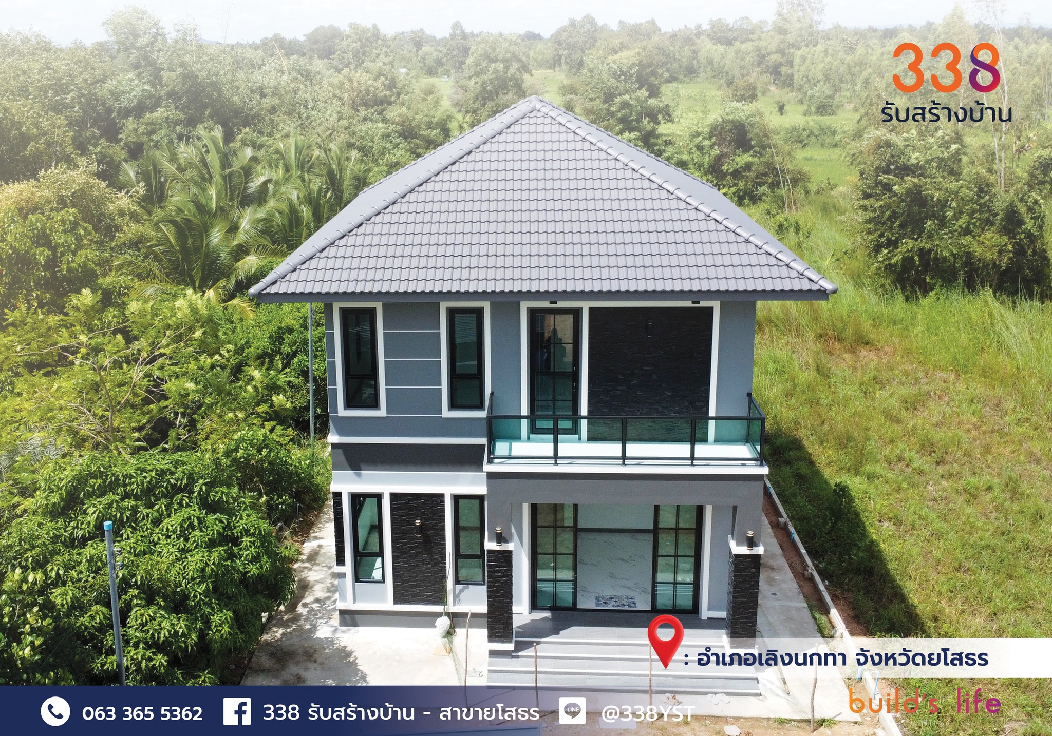 แบบบ้านหรู่