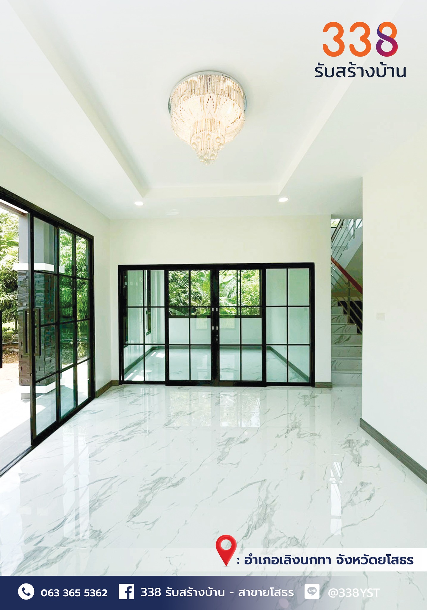 แบบบ้านหรู่