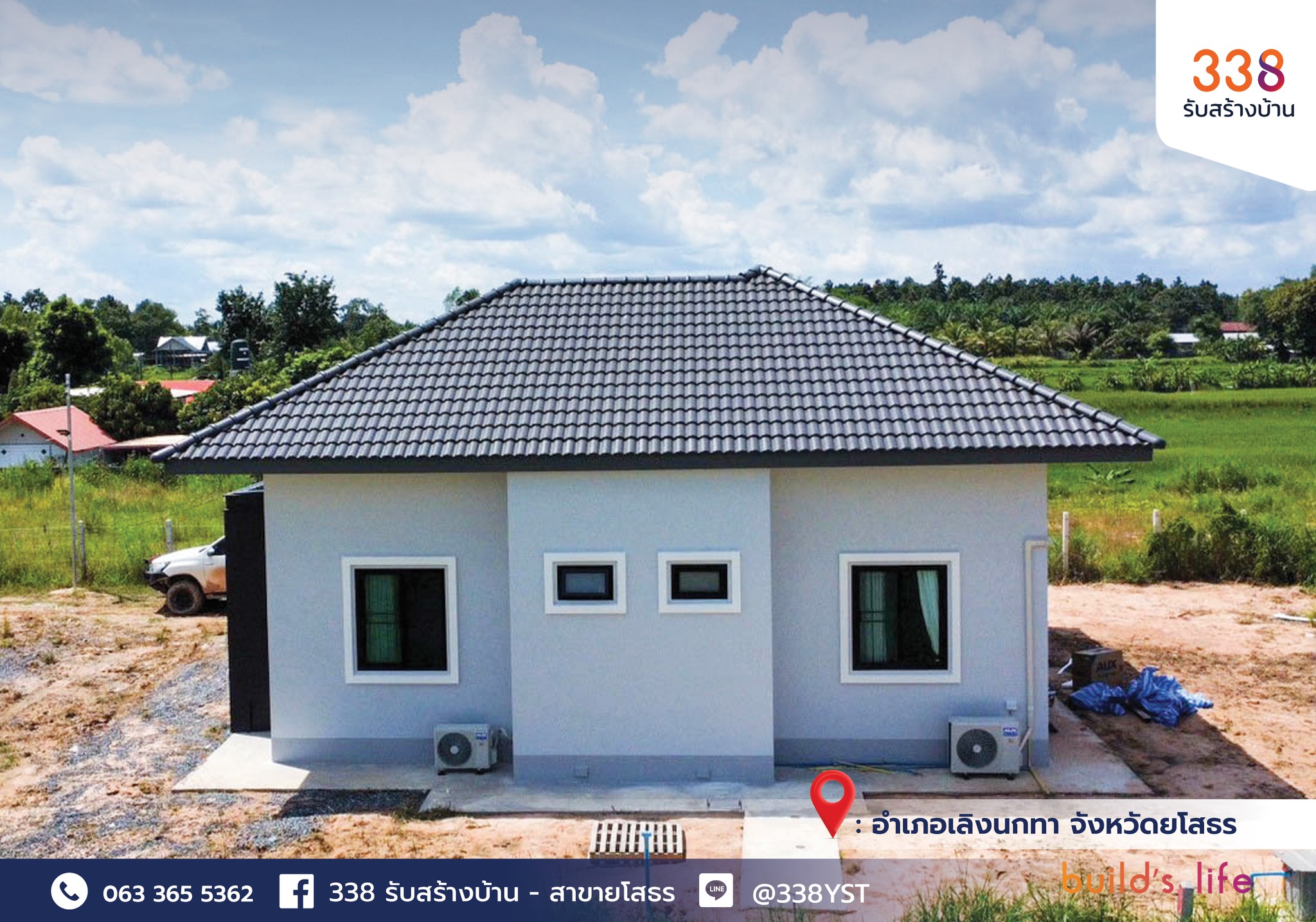 แบบบ้านหรู่