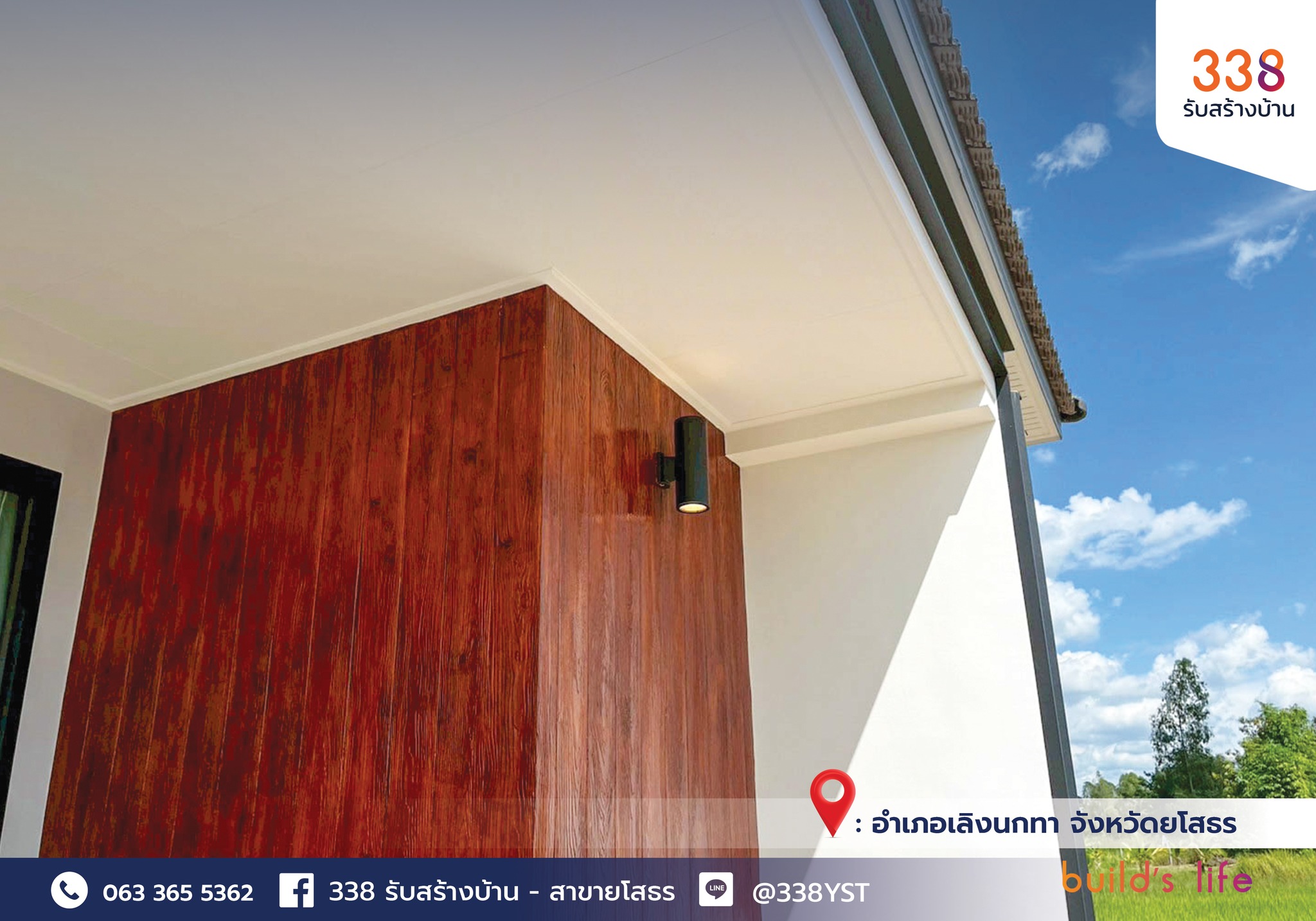 แบบบ้านหรู่