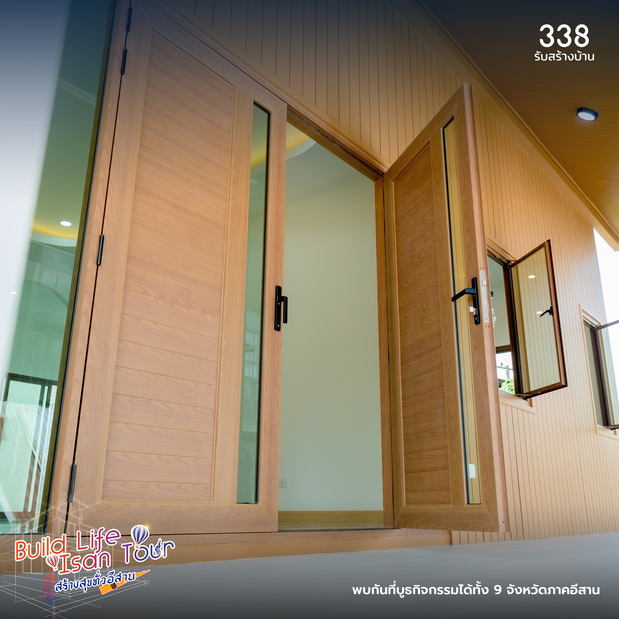 แบบบ้านหรู่