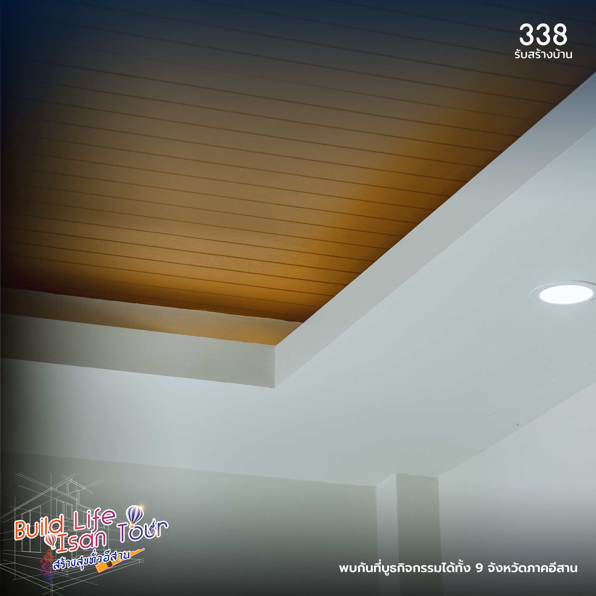 แบบบ้านหรู่