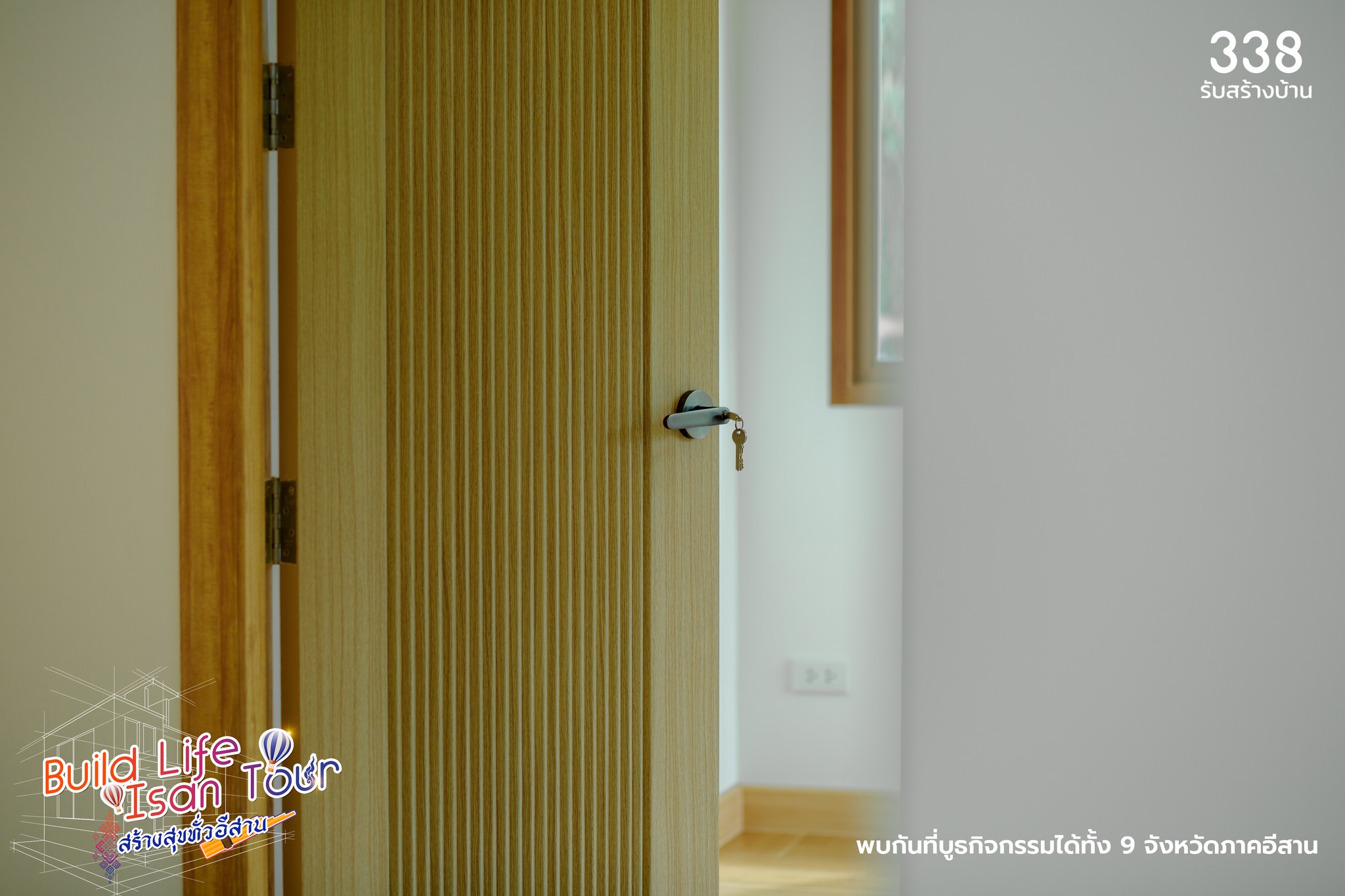 แบบบ้านหรู่