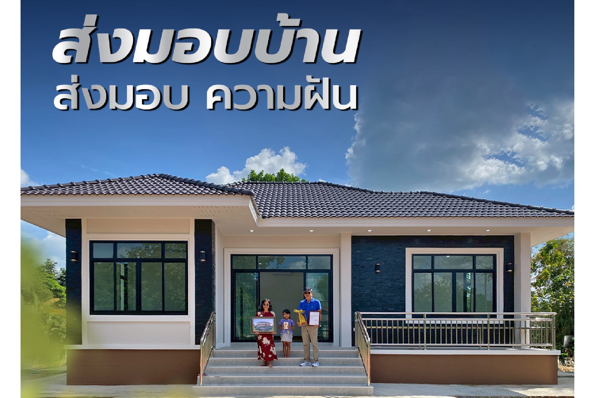 แบบบ้านหรู่