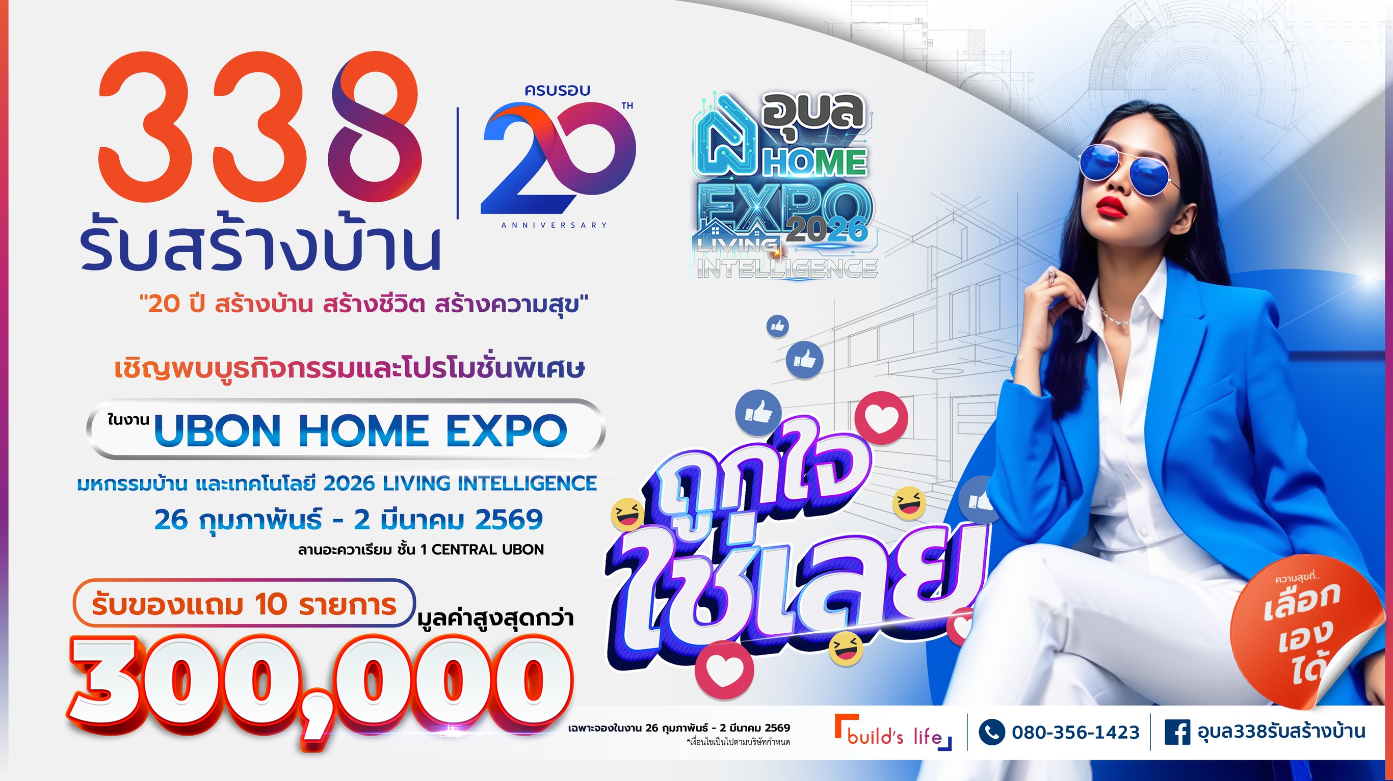 รับสร้างบ้านอุบลราชธานี รับสร้างบ้านศรีสะเกษ รับสร้างบ้านยโสธร รับสร้างบ้านมหาสารคาม รับสร้างบ้านมุกดาหาร รับสร้างบ้านอำนาจเจริญ